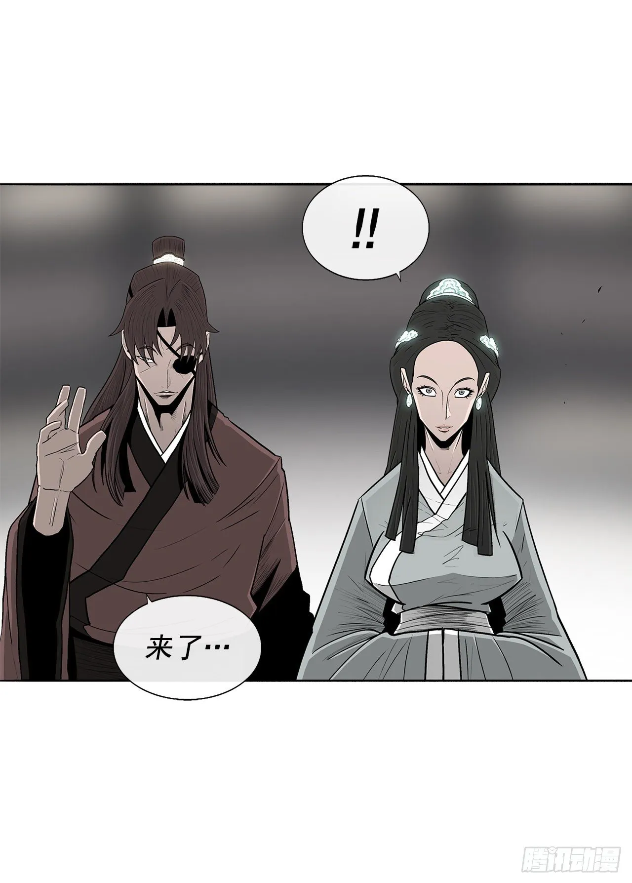 97.首脑部开会 第26页