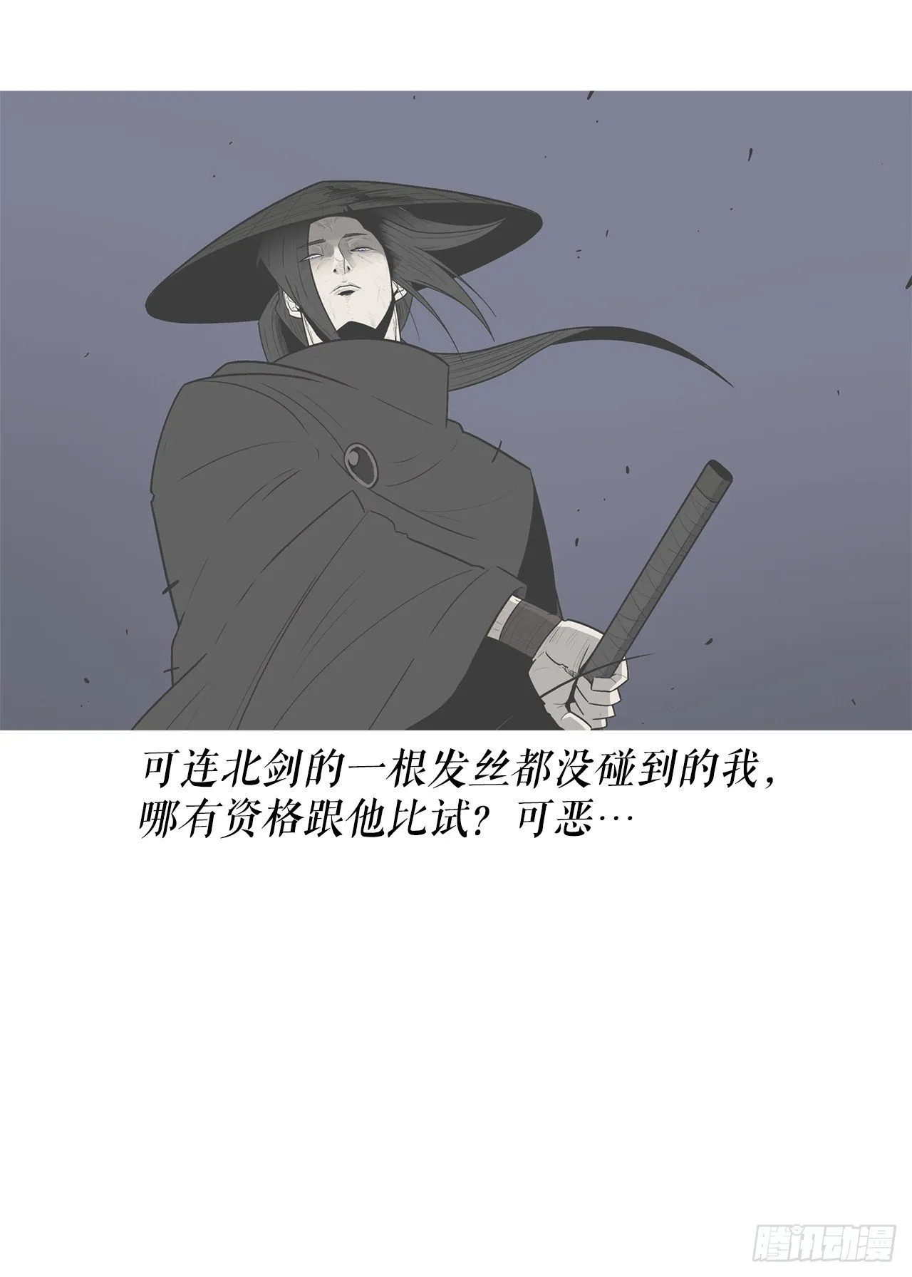 97.首脑部开会 第32页