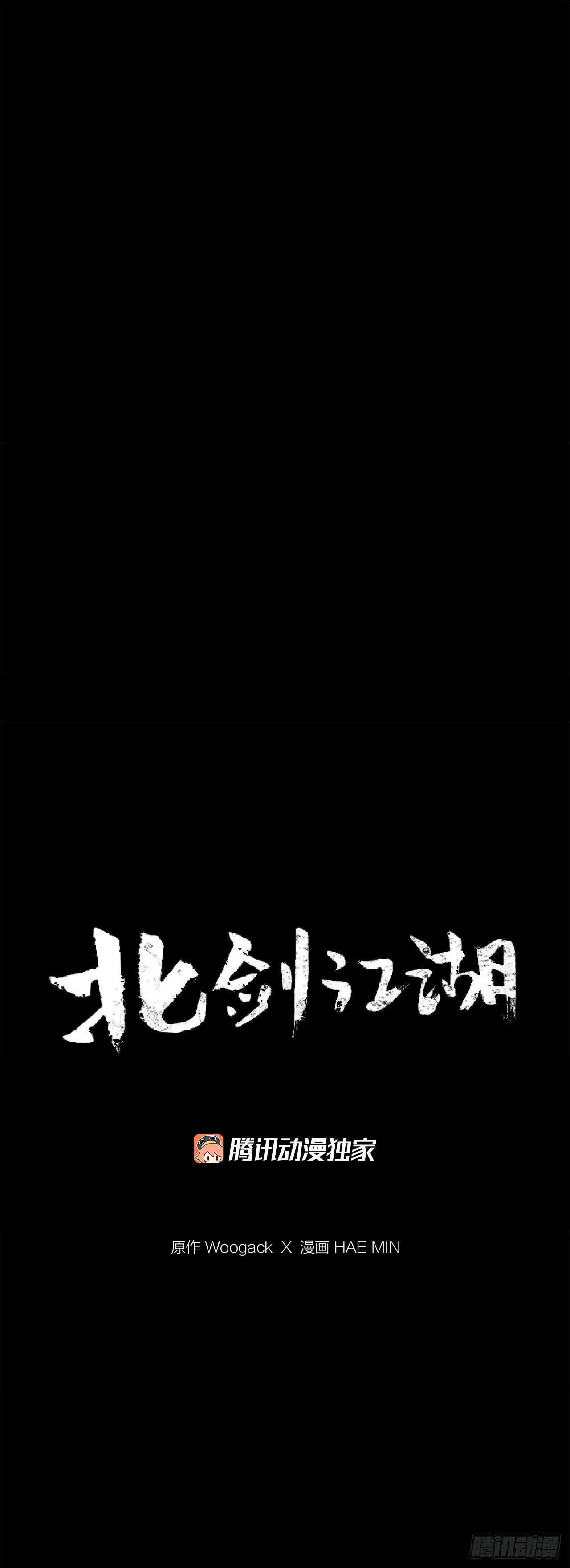 97.首脑部开会 第34页