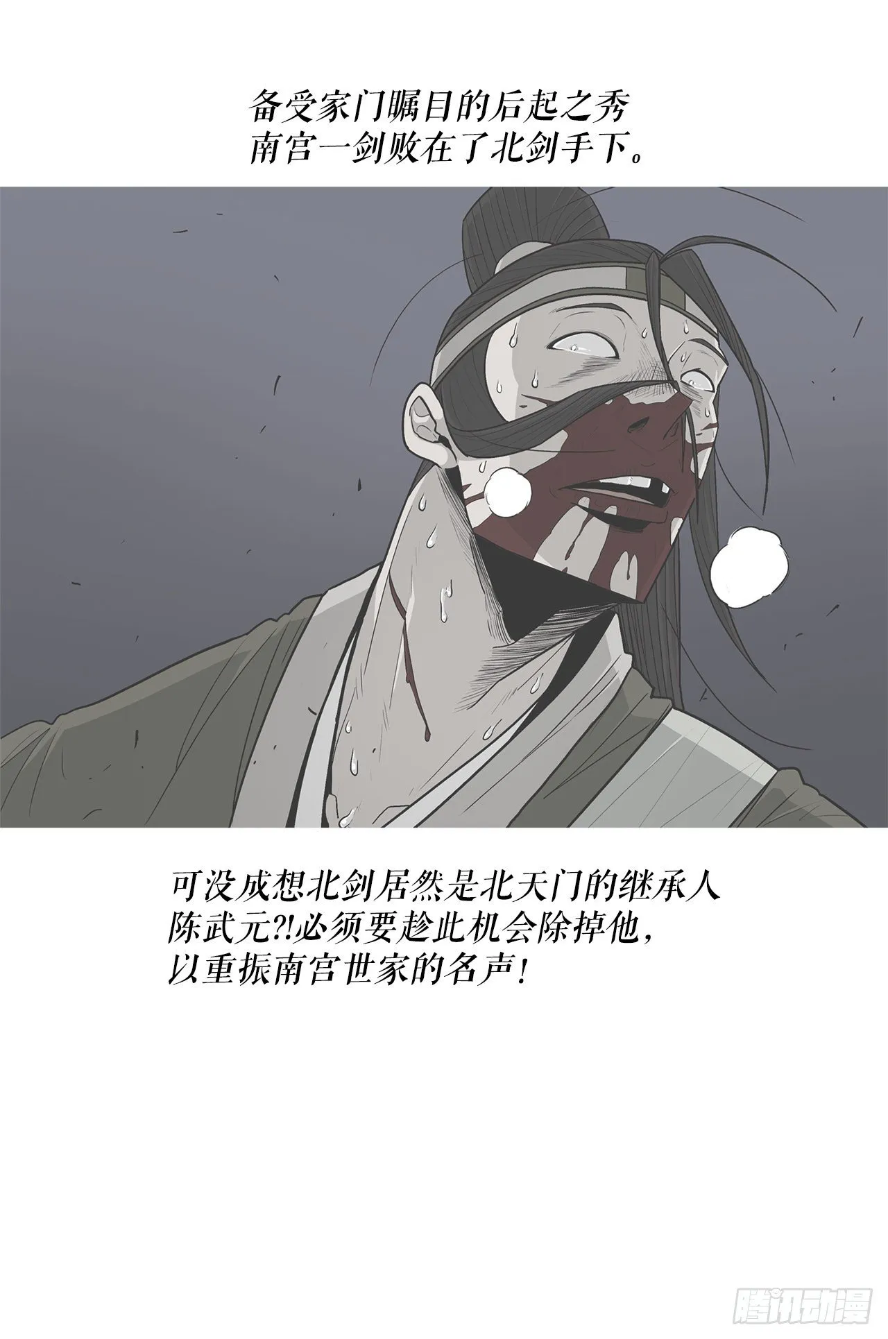 97.首脑部开会 第40页