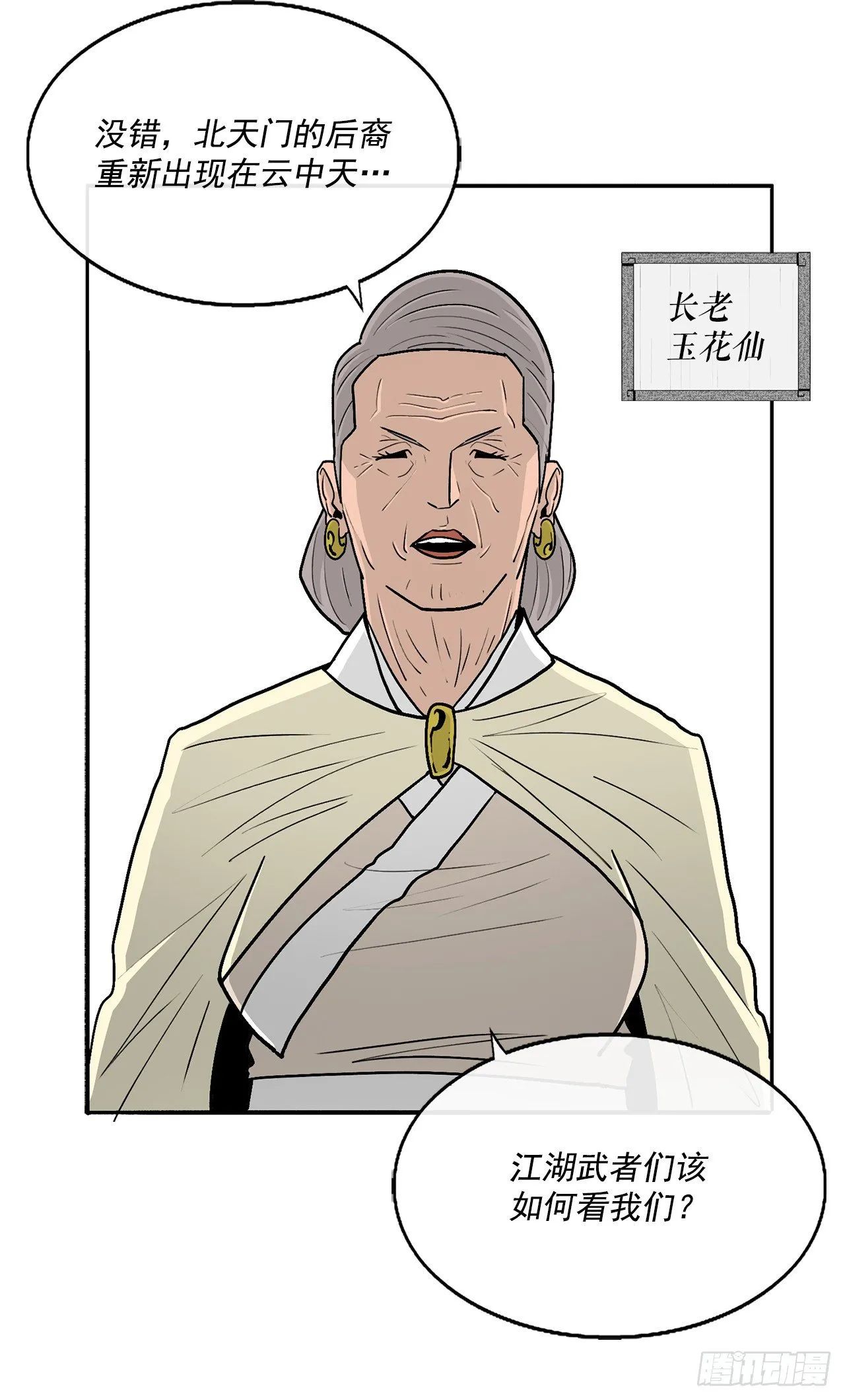 97.首脑部开会 第41页