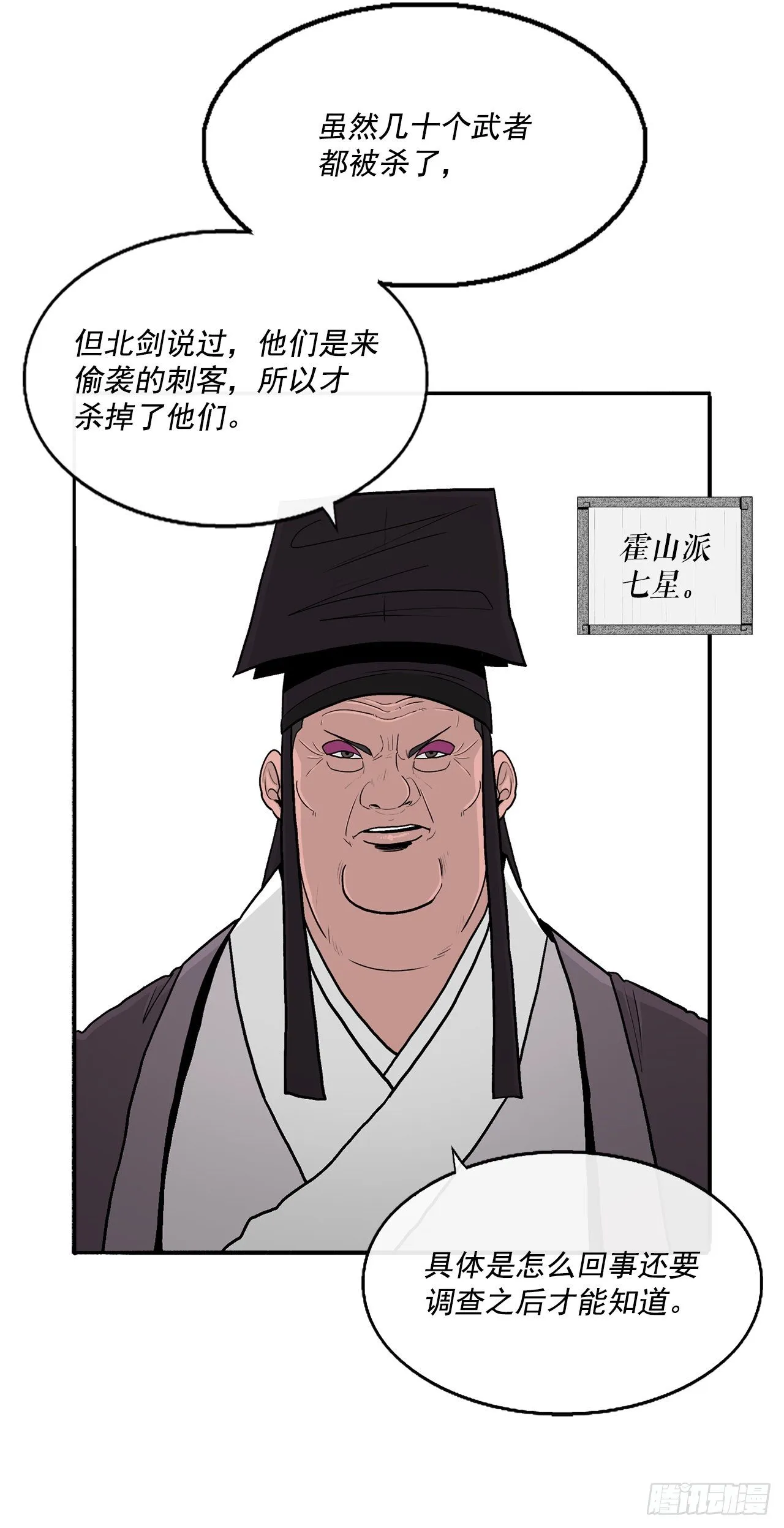 97.首脑部开会 第45页