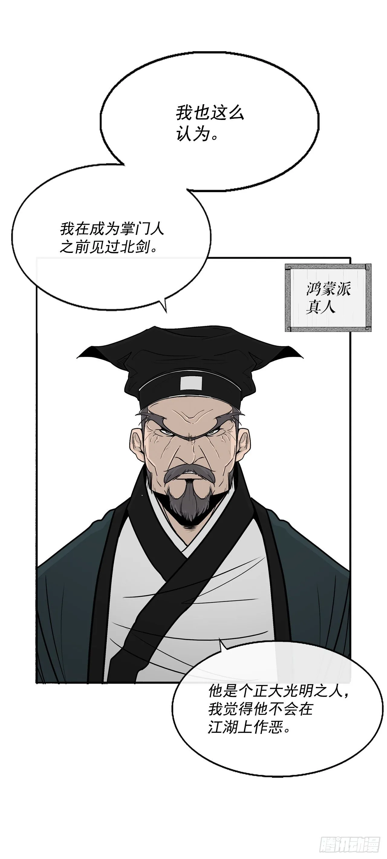 97.首脑部开会 第46页