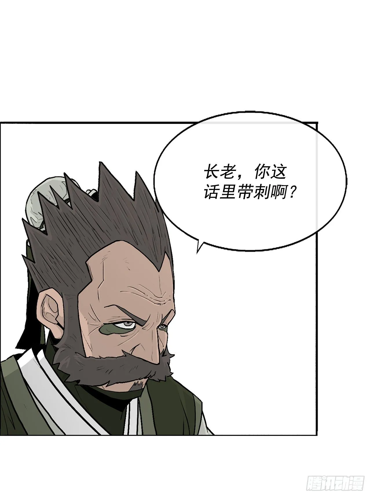 97.首脑部开会 第49页