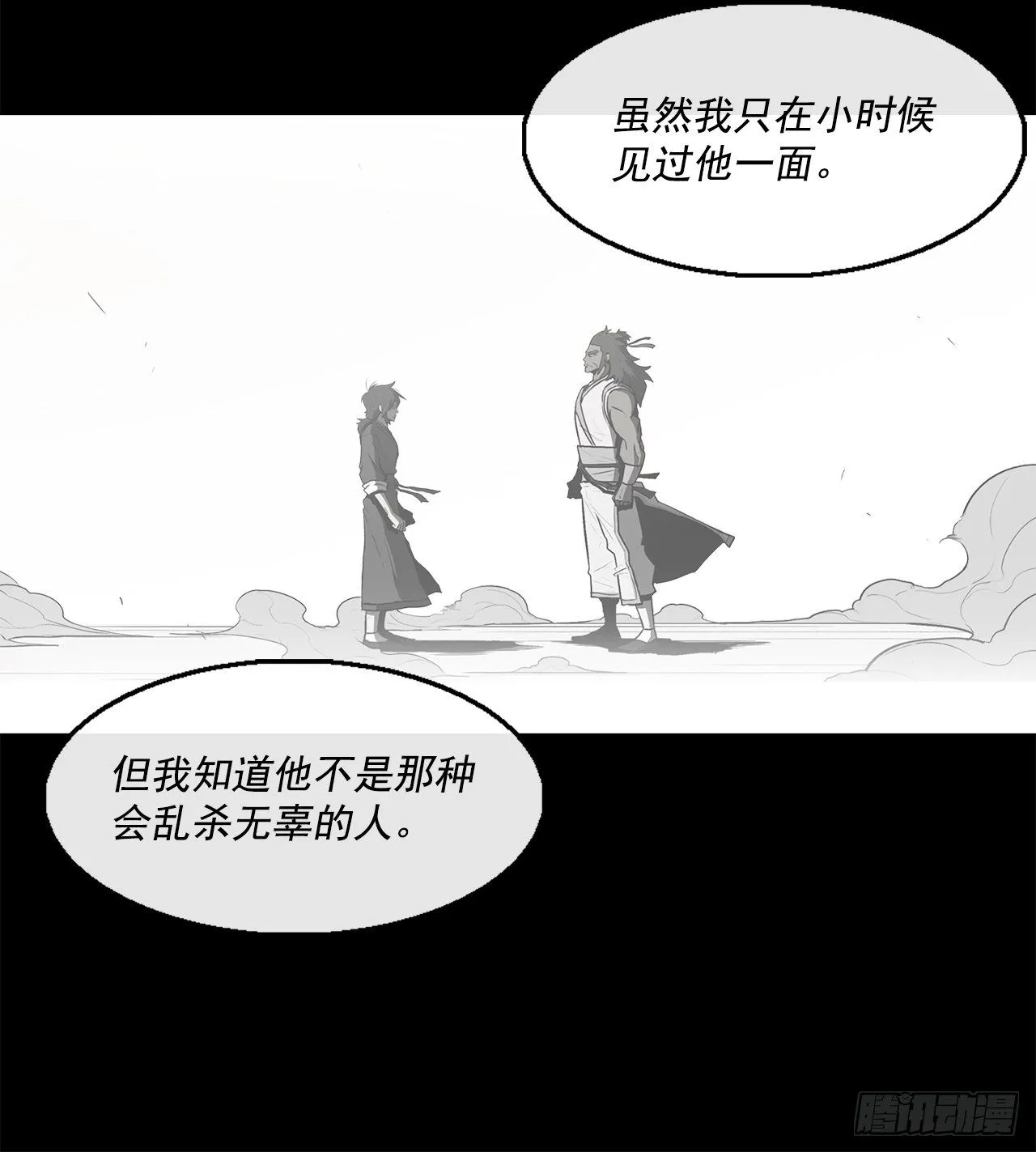 97.首脑部开会 第72页
