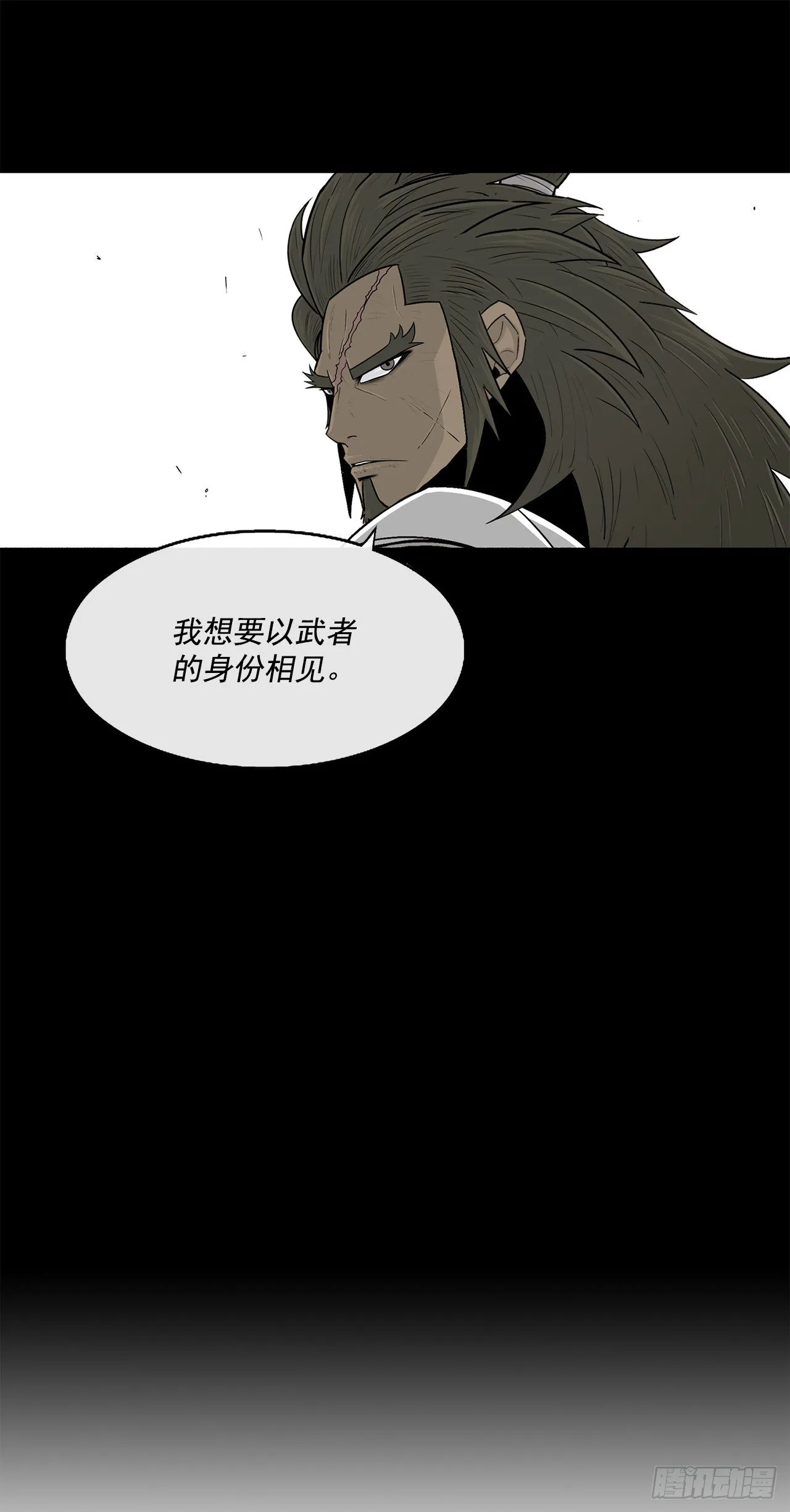 97.首脑部开会 第73页
