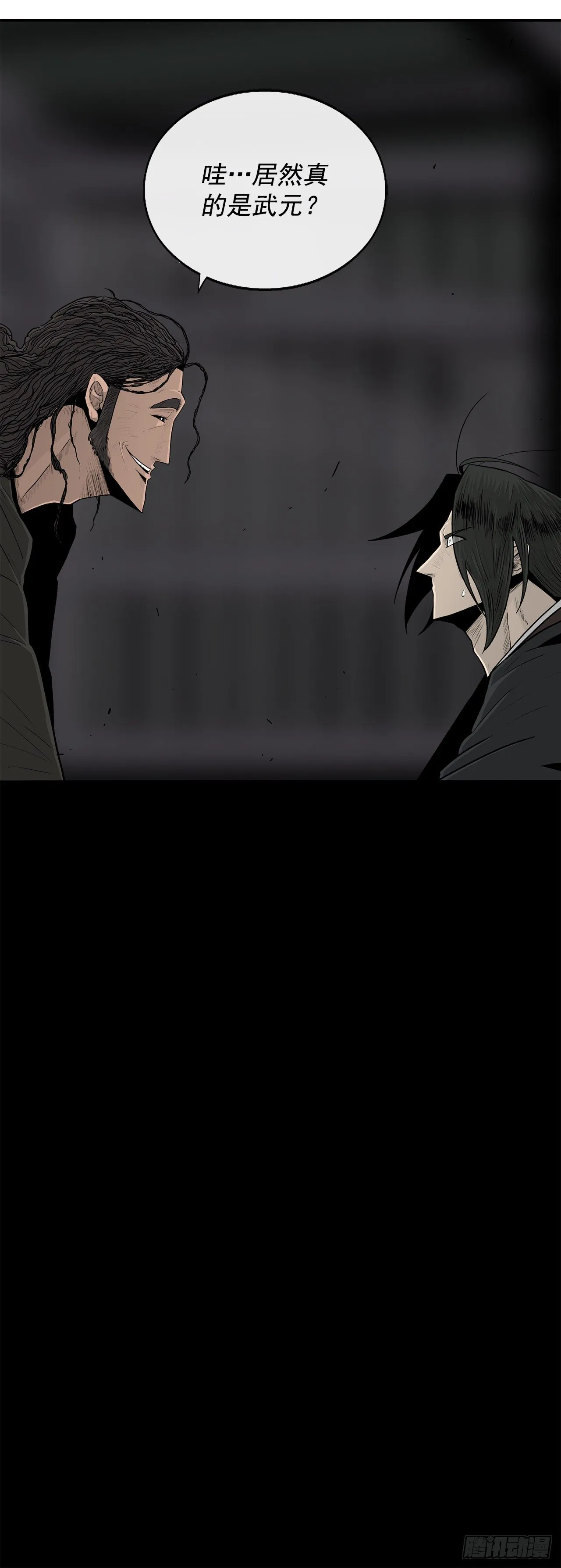 97.首脑部开会 第85页