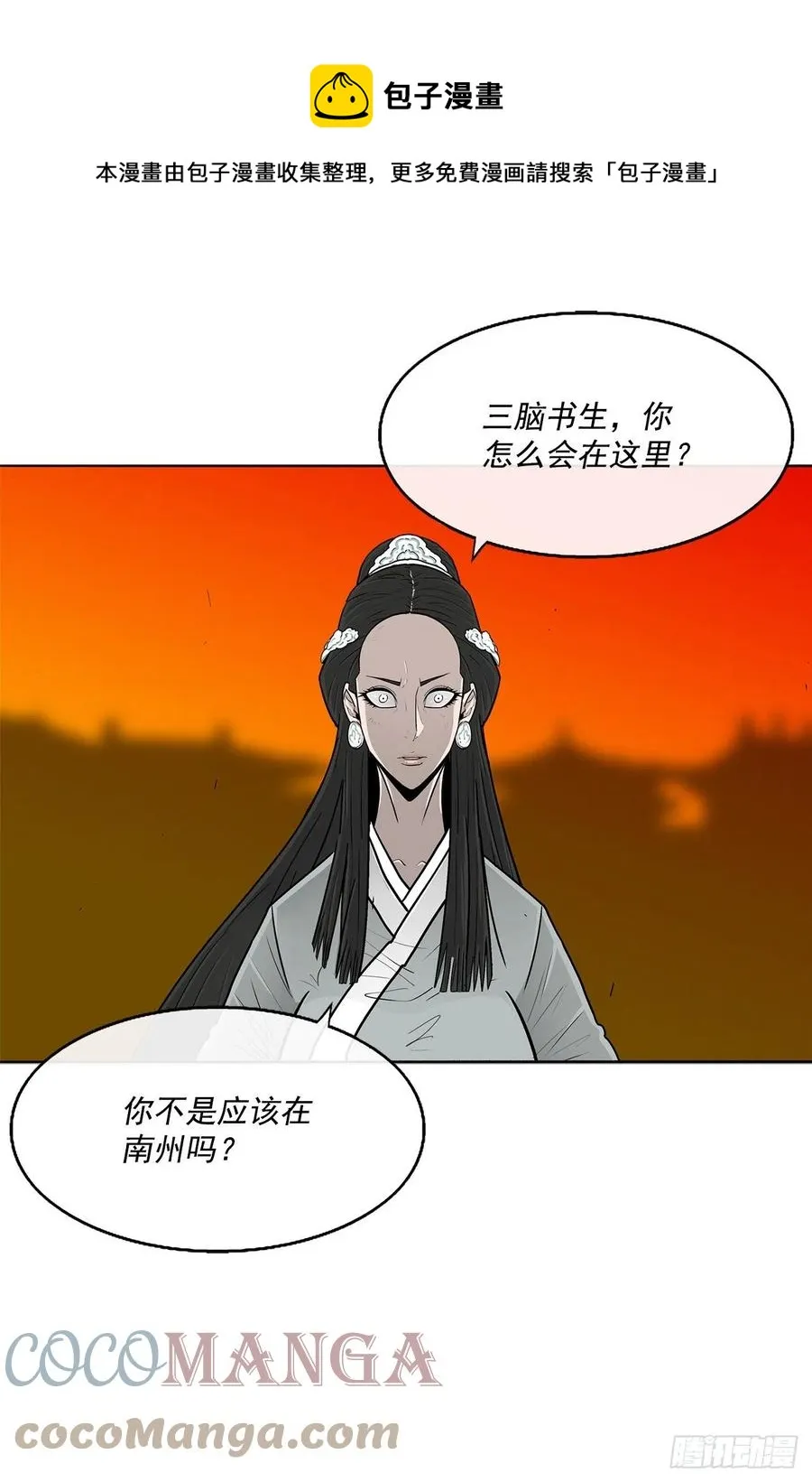 96.苍龙会集合 第1页