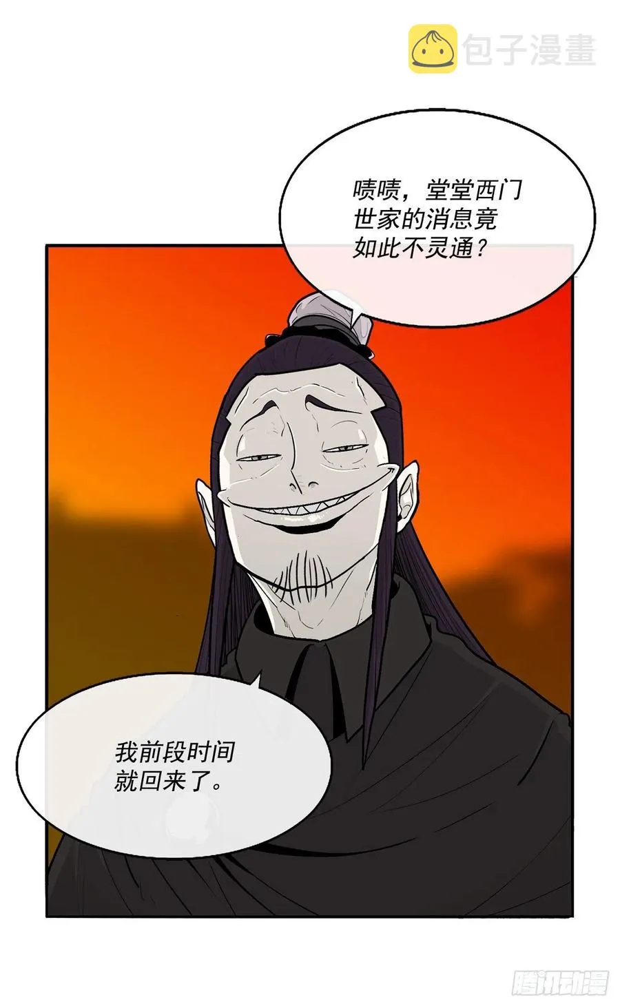 96.苍龙会集合 第2页