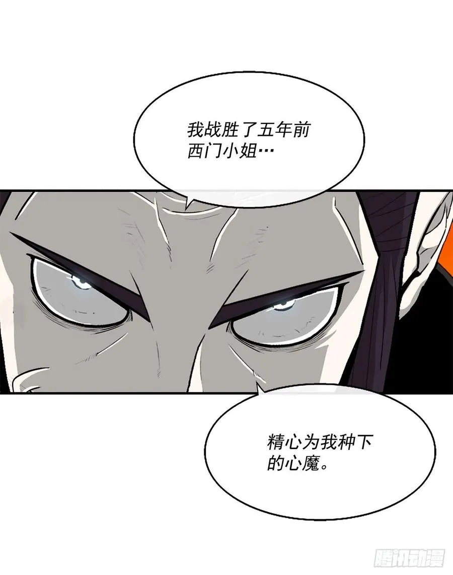 96.苍龙会集合 第3页