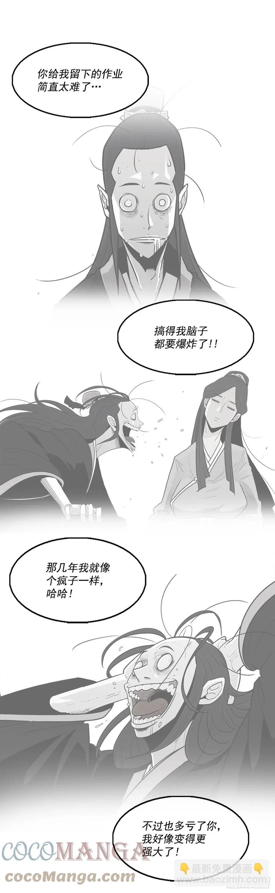 96.苍龙会集合 第4页