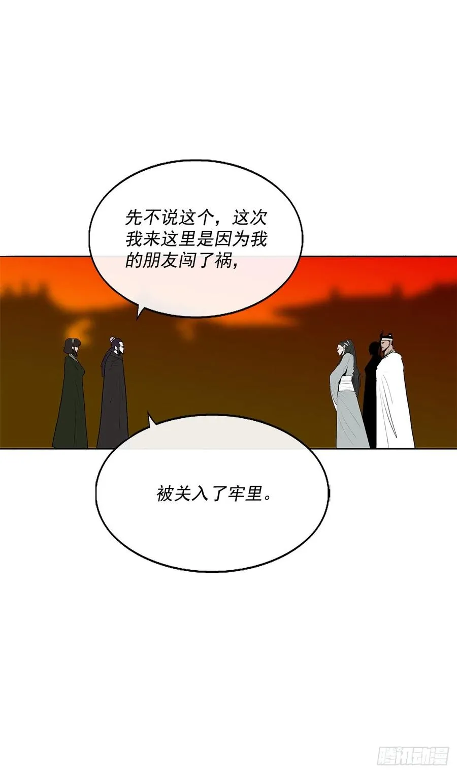 96.苍龙会集合 第5页