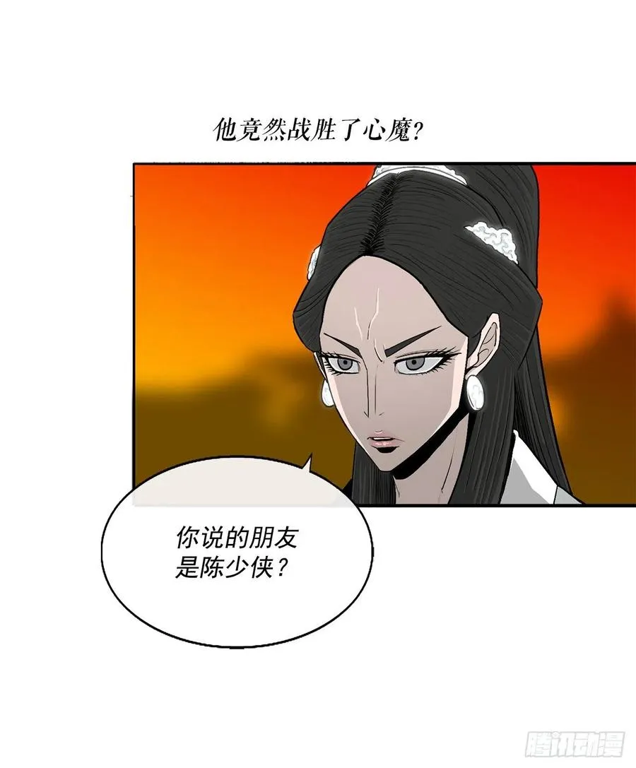 96.苍龙会集合 第6页