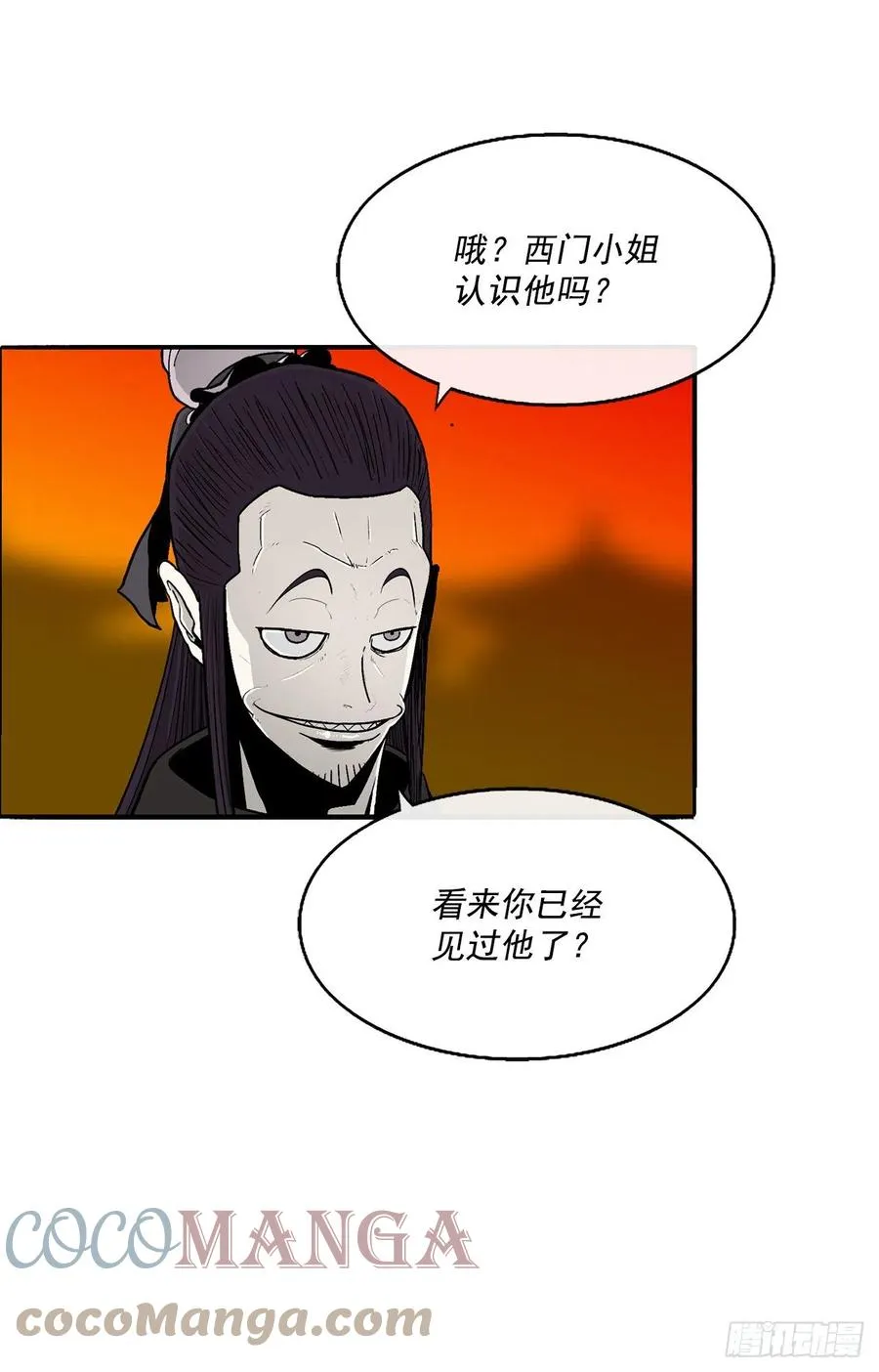 96.苍龙会集合 第7页