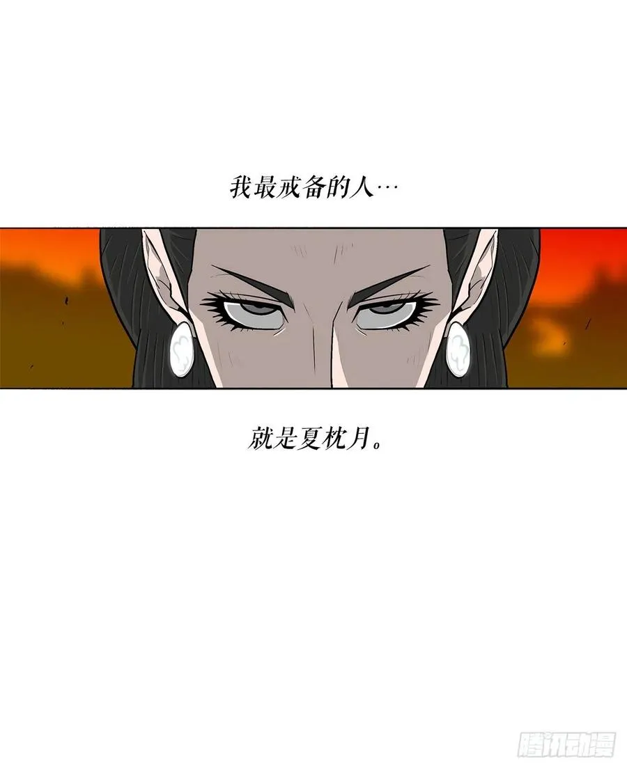 96.苍龙会集合 第8页