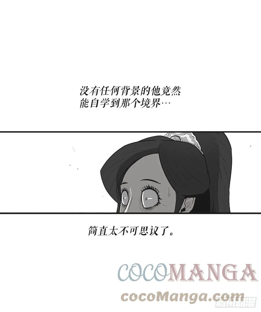 96.苍龙会集合 第10页