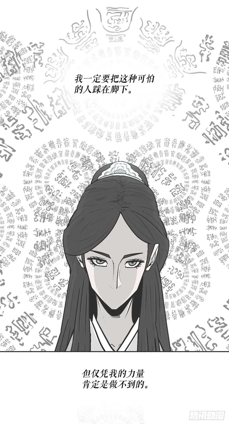 96.苍龙会集合 第11页