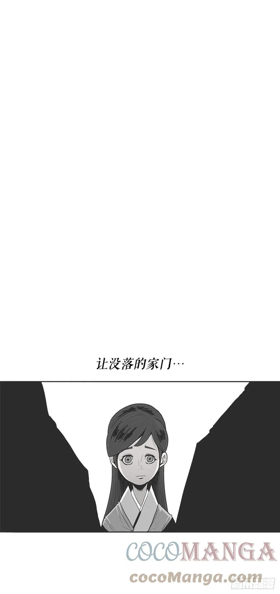 96.苍龙会集合 第13页
