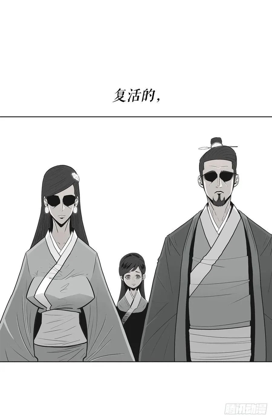 96.苍龙会集合 第14页
