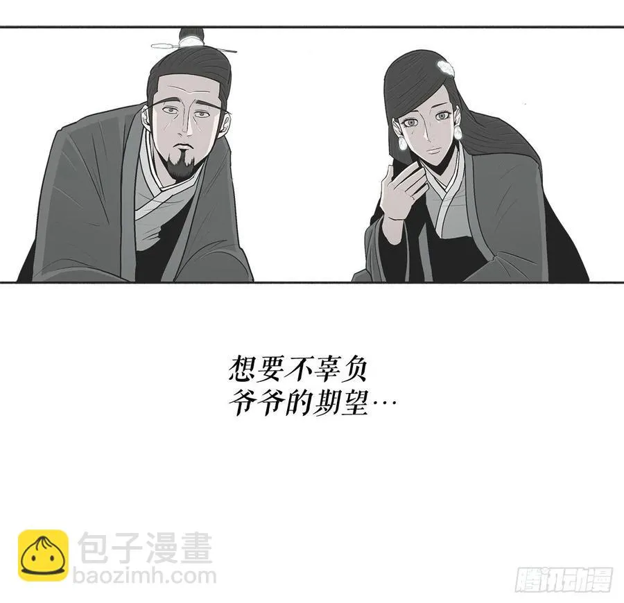 96.苍龙会集合 第17页
