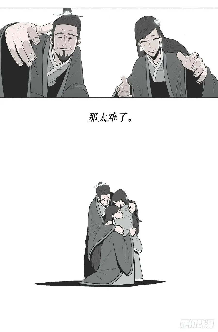 96.苍龙会集合 第18页