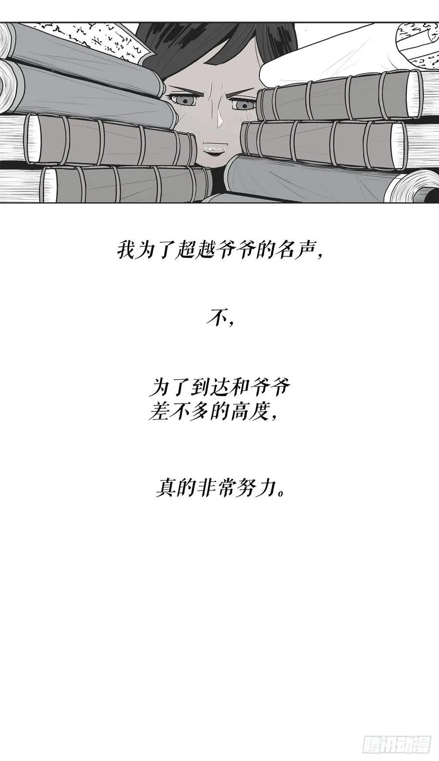 96.苍龙会集合 第20页