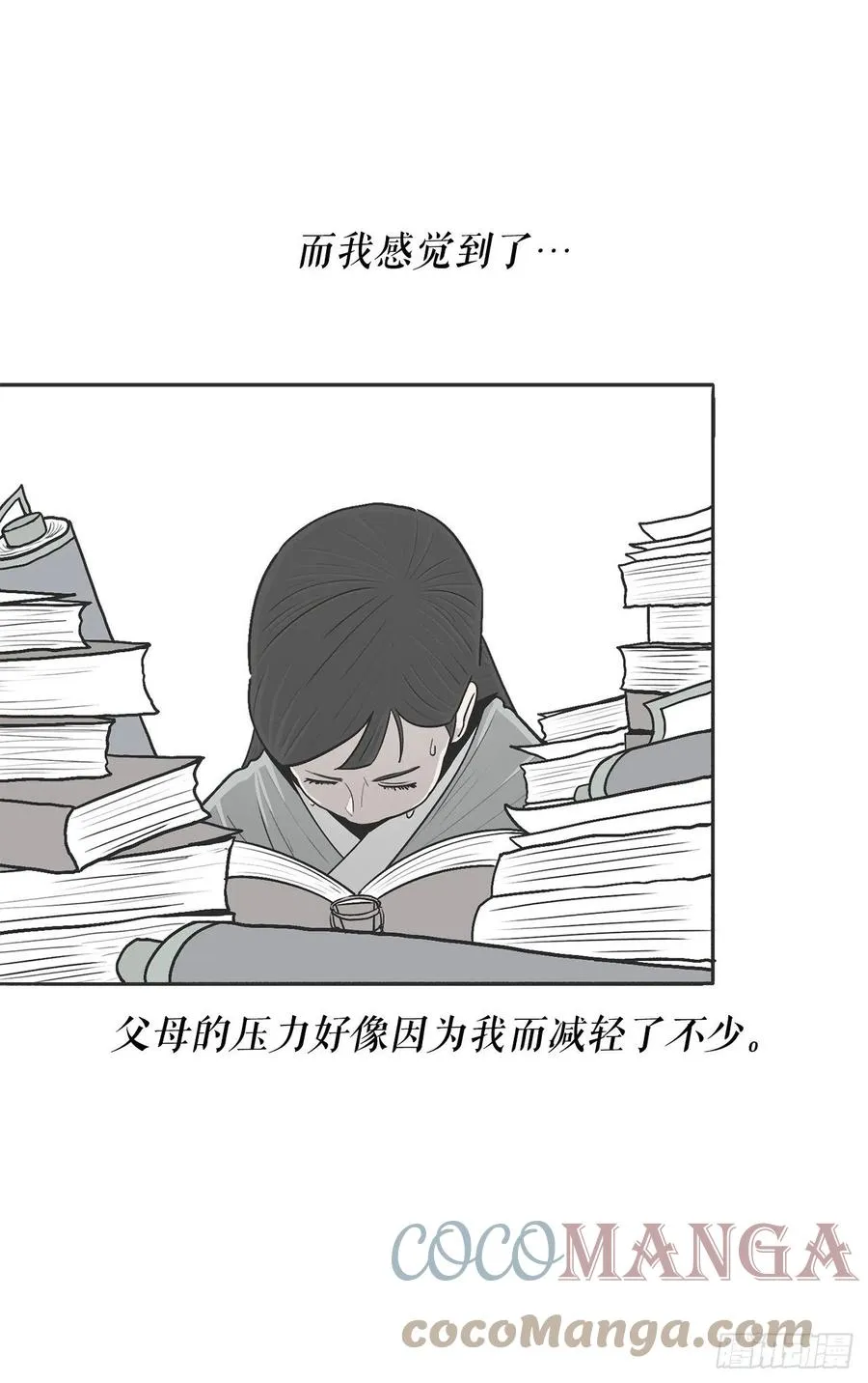 96.苍龙会集合 第22页
