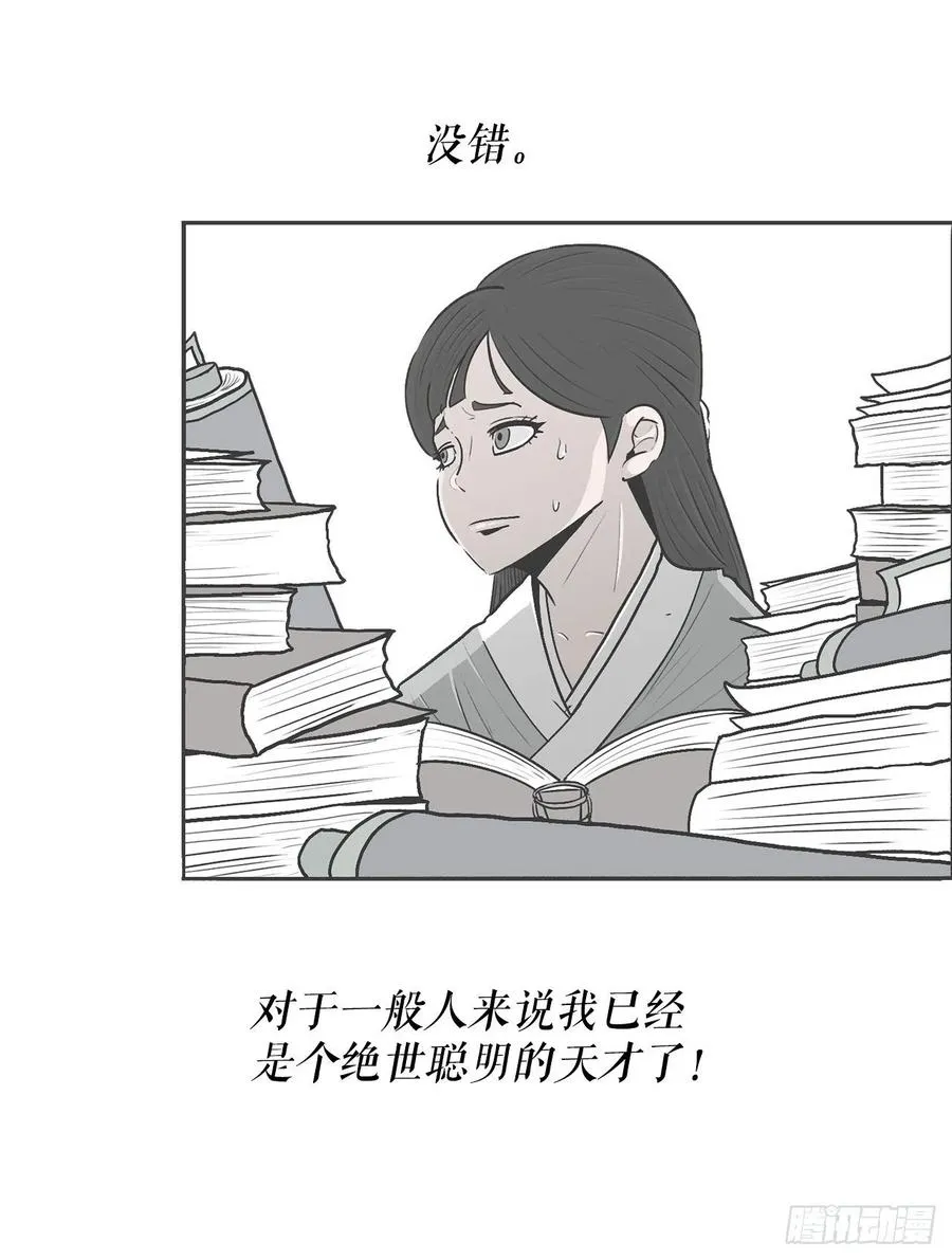 96.苍龙会集合 第23页