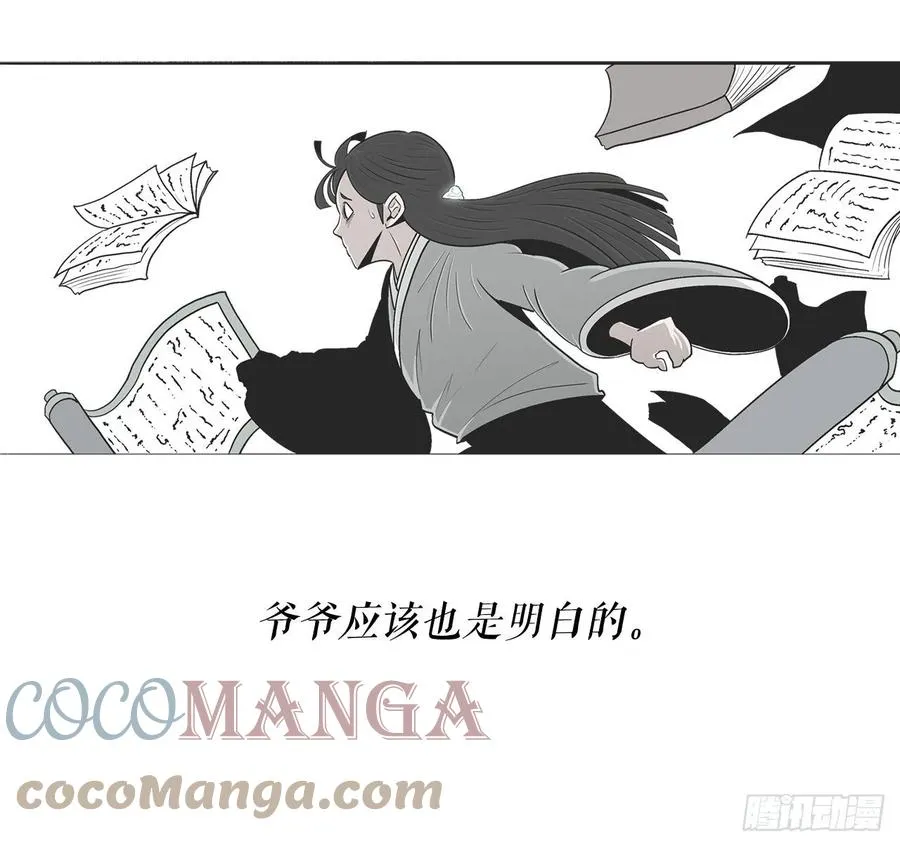 96.苍龙会集合 第25页