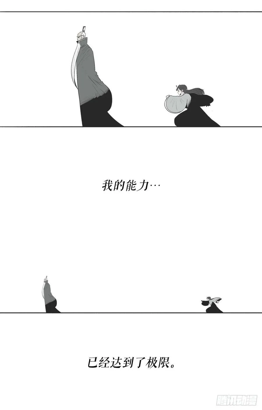 96.苍龙会集合 第26页