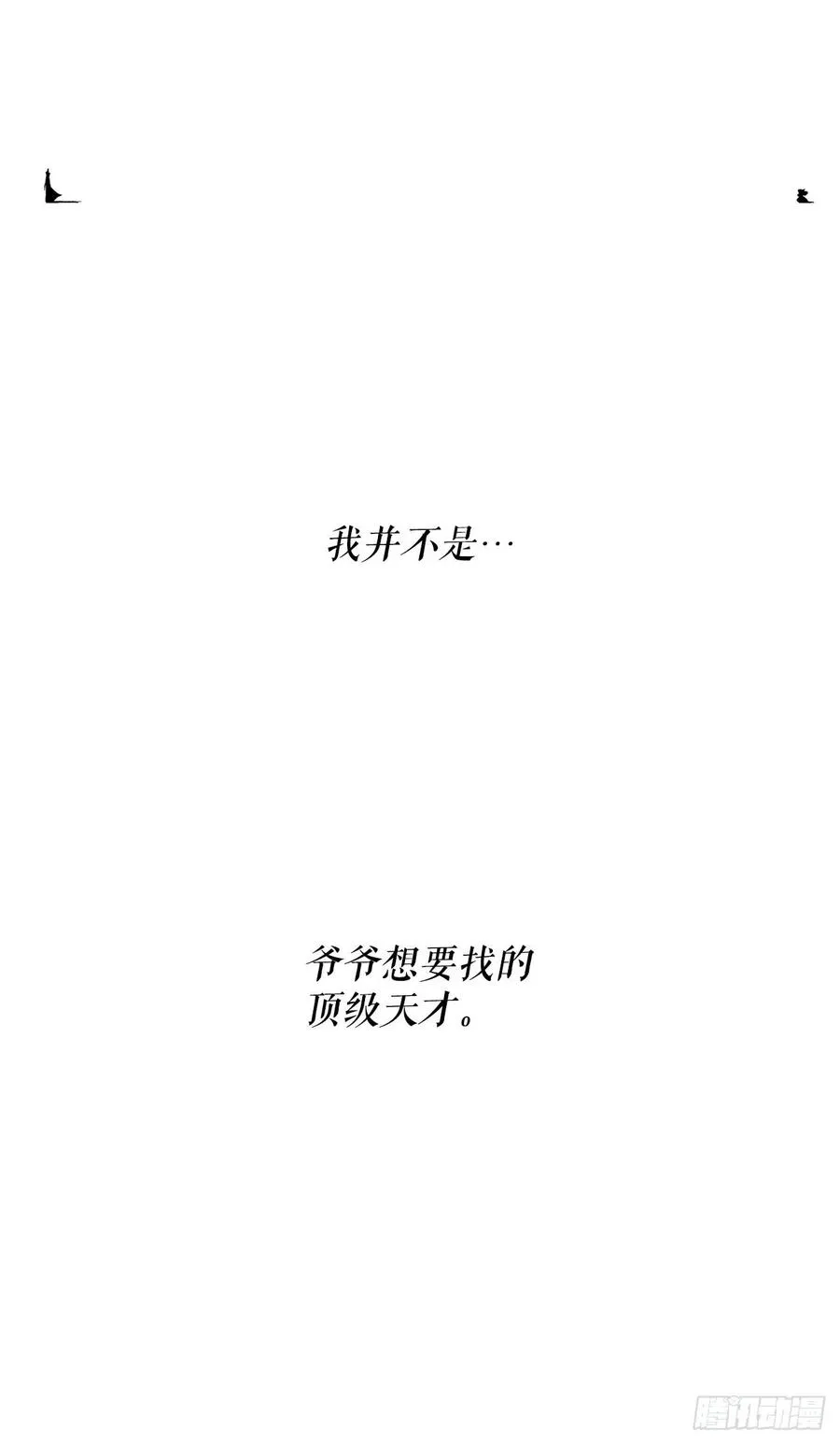 96.苍龙会集合 第27页