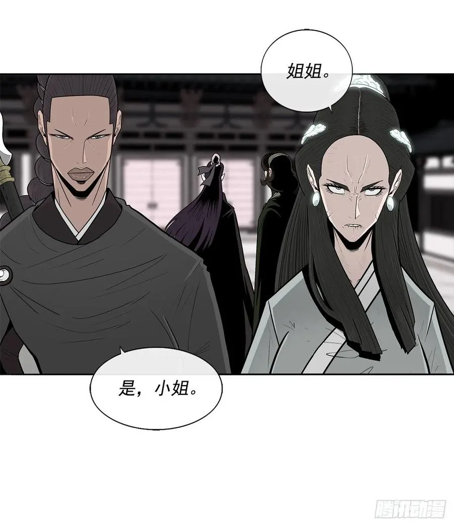 96.苍龙会集合 第32页