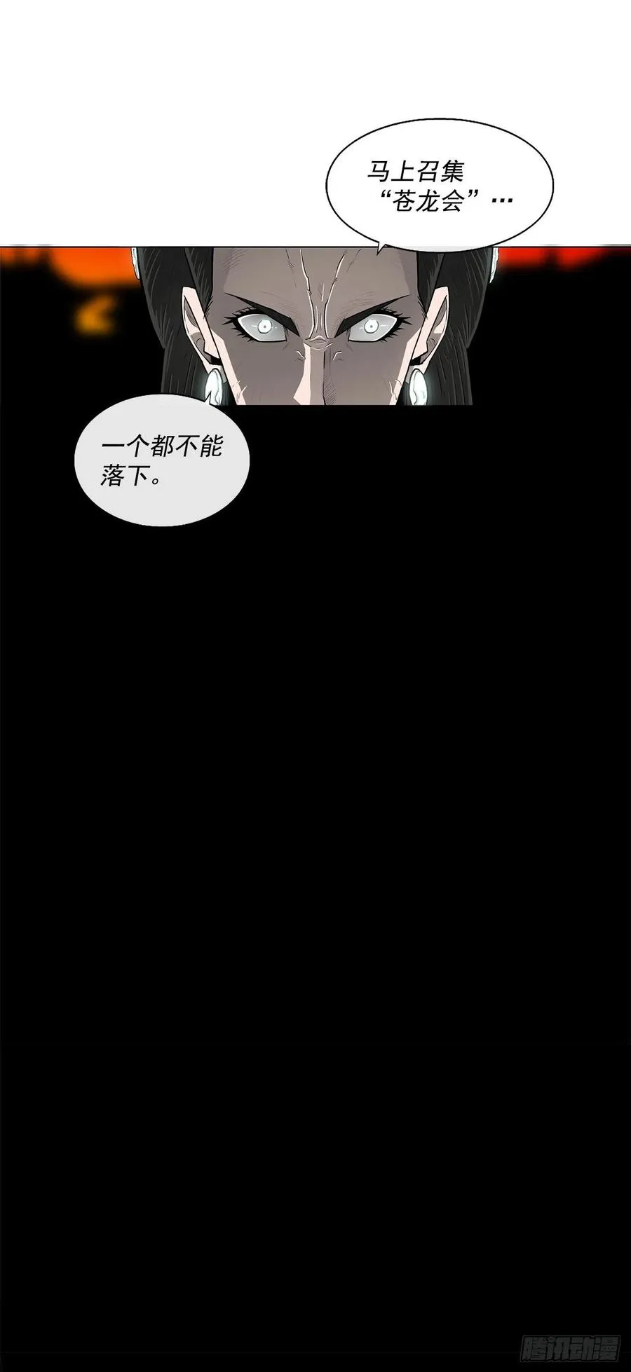 96.苍龙会集合 第33页