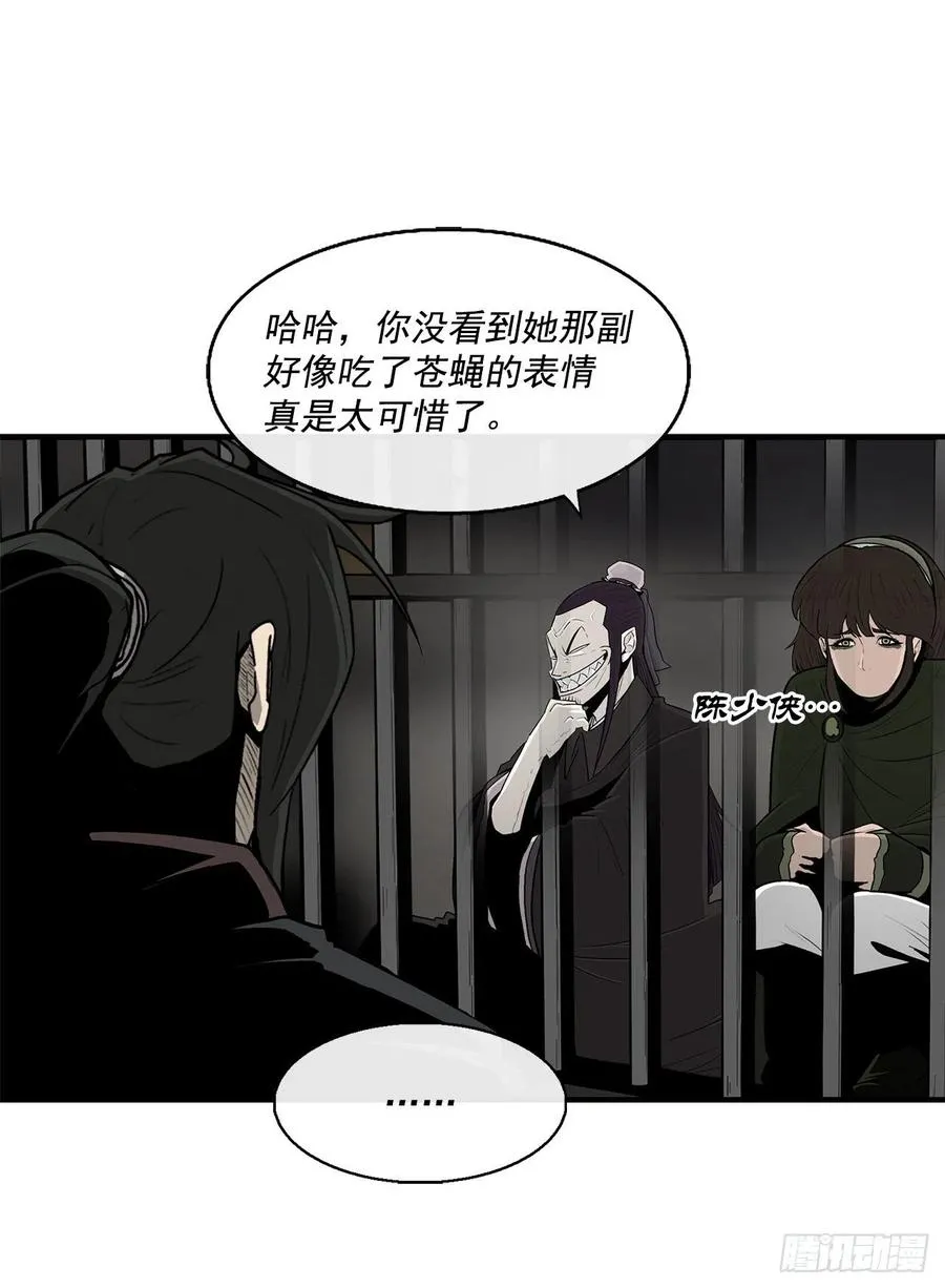 96.苍龙会集合 第38页