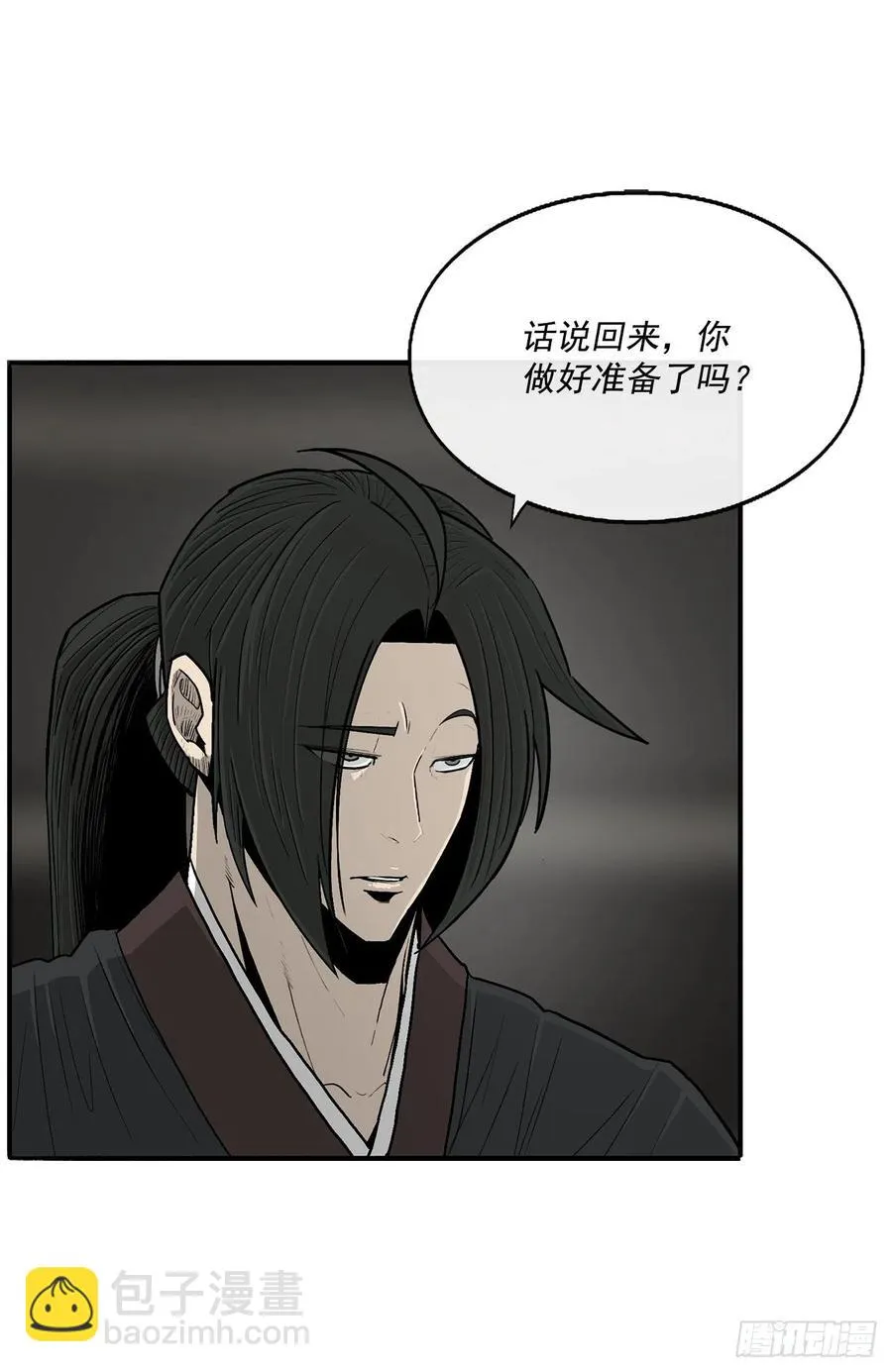 96.苍龙会集合 第39页