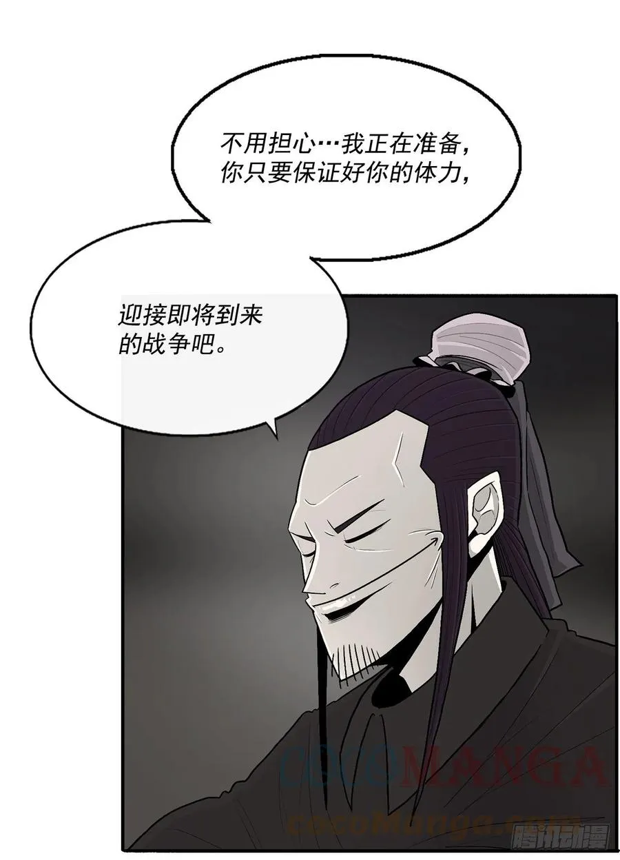 96.苍龙会集合 第40页