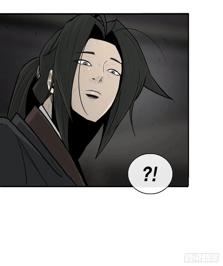 96.苍龙会集合 第42页