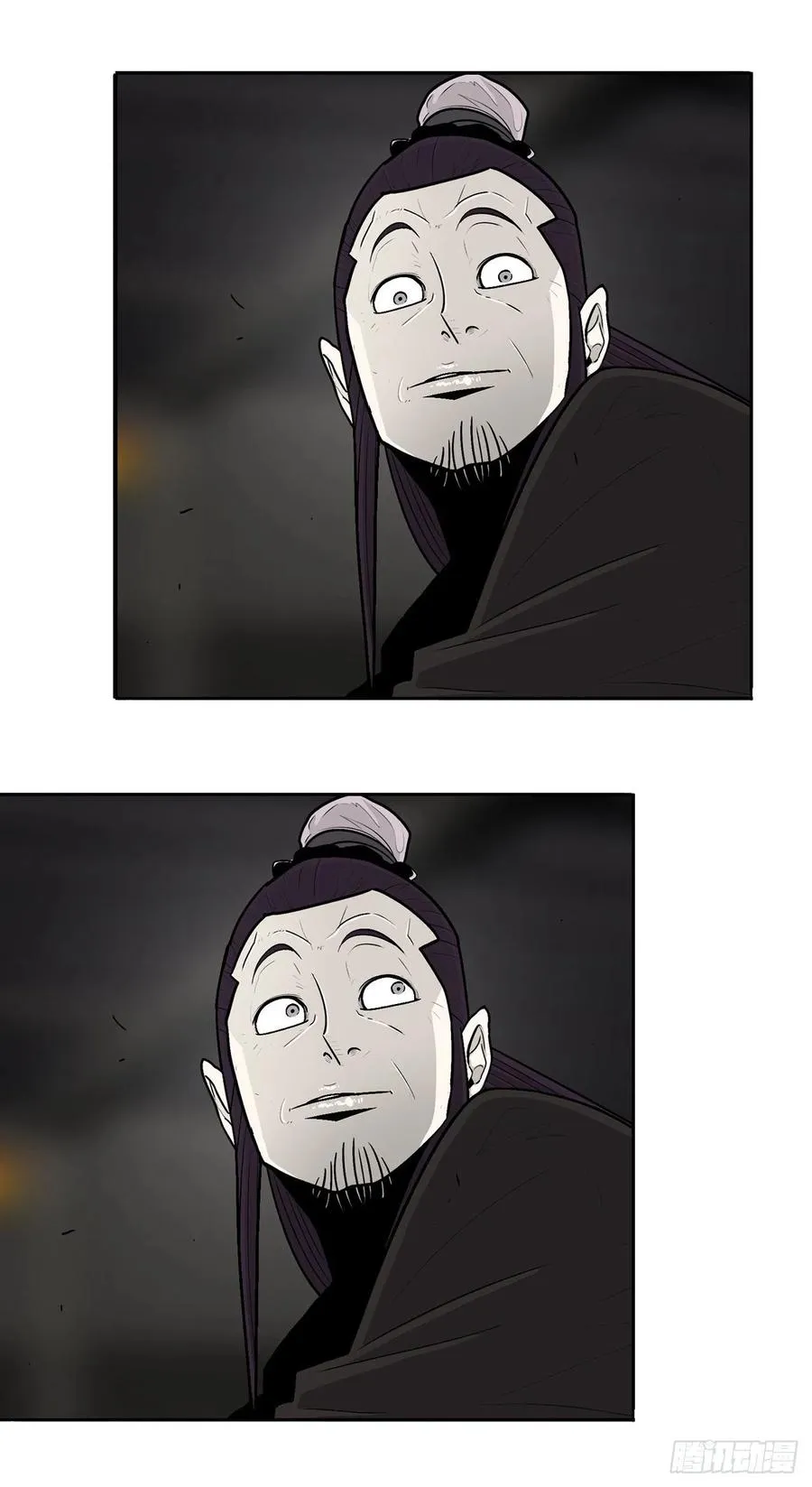 96.苍龙会集合 第44页