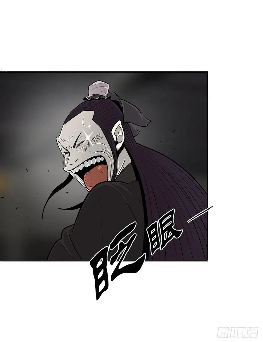 96.苍龙会集合 第47页