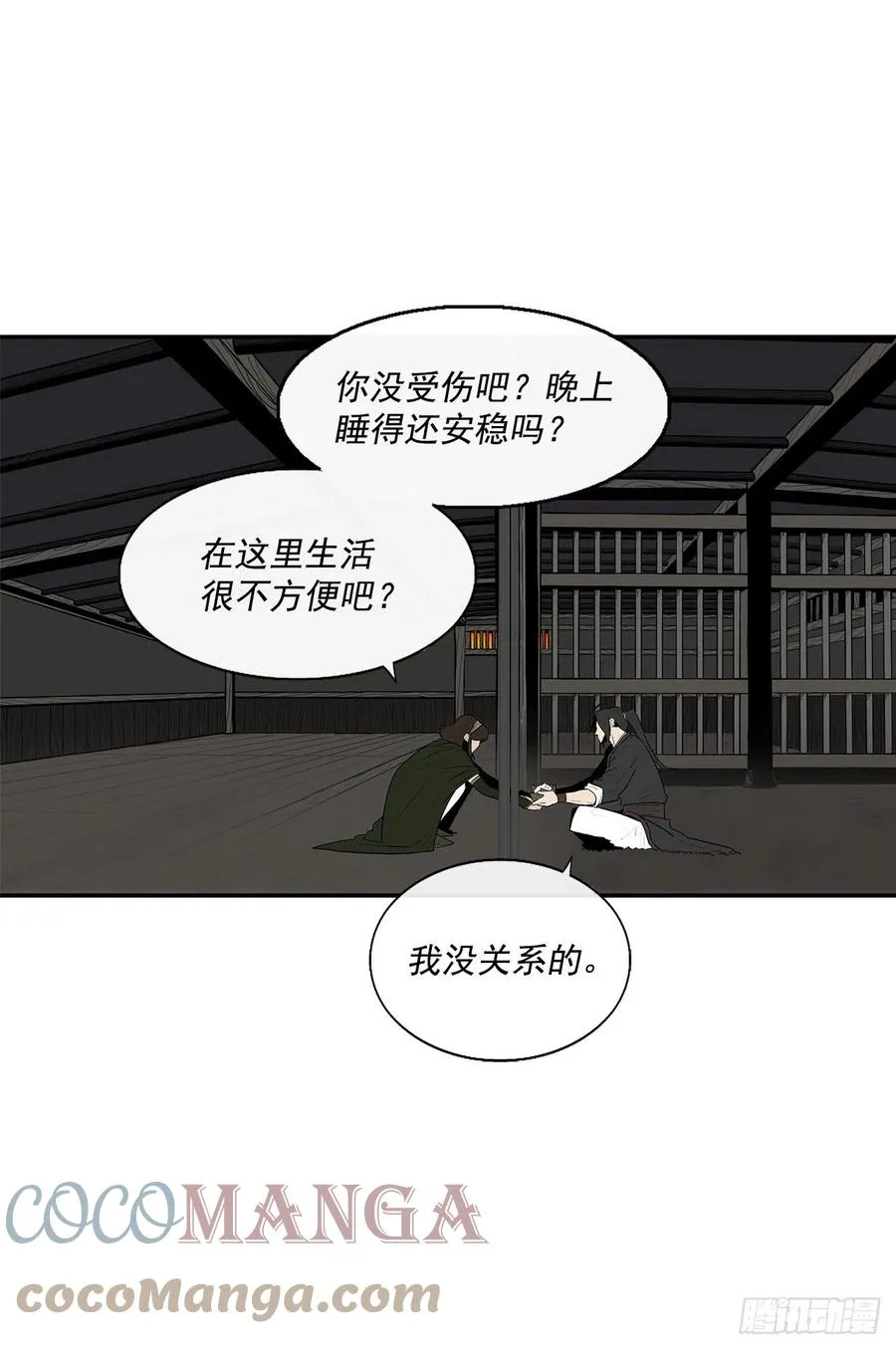 96.苍龙会集合 第49页