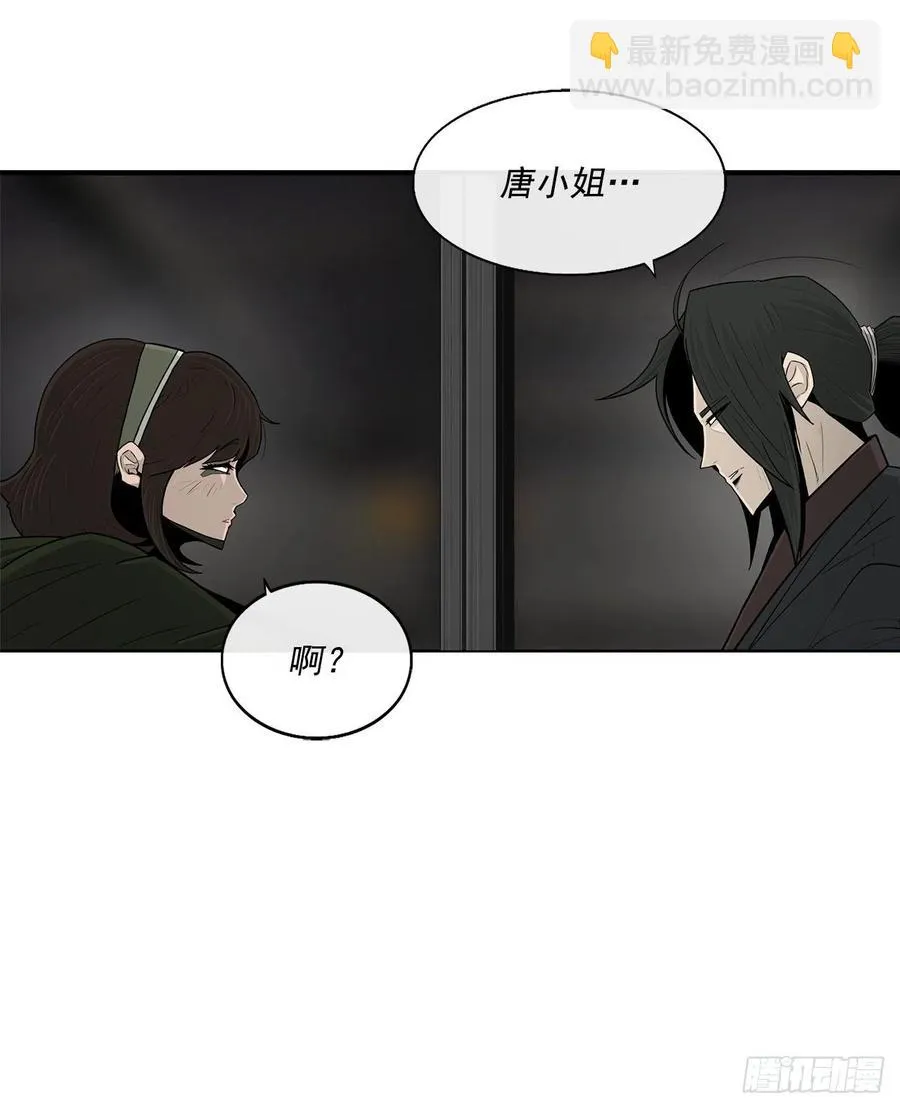 96.苍龙会集合 第53页