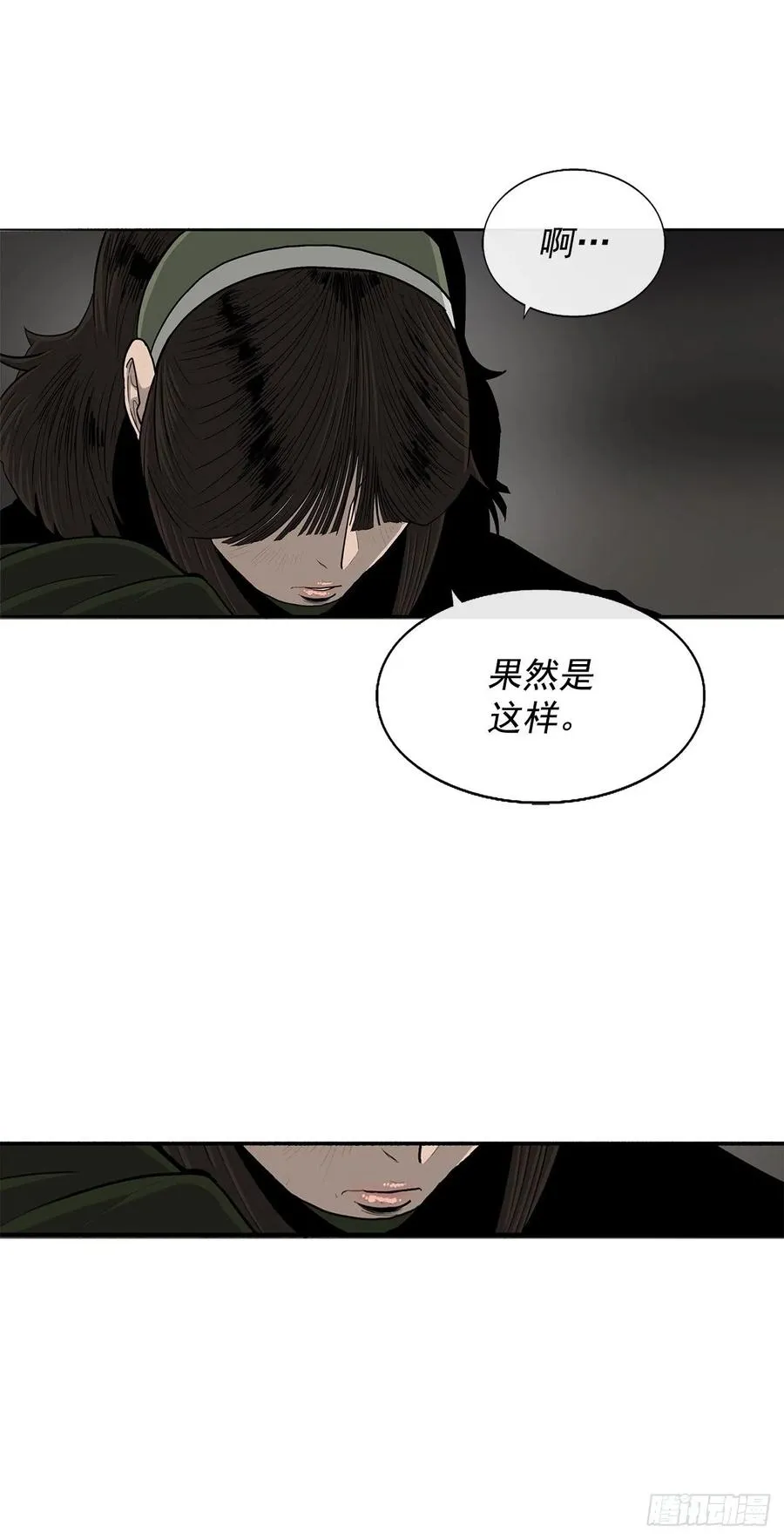 96.苍龙会集合 第56页
