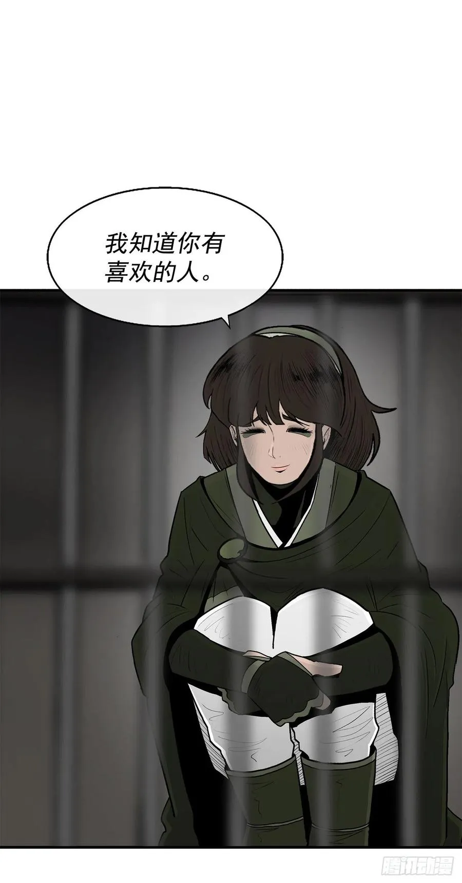 96.苍龙会集合 第57页