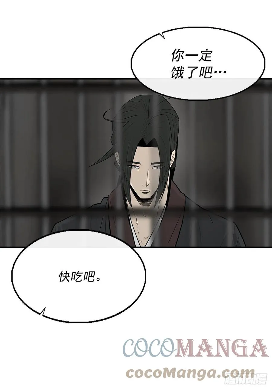 96.苍龙会集合 第58页