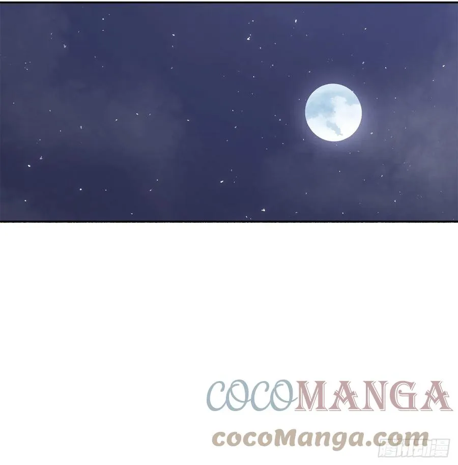 96.苍龙会集合 第61页