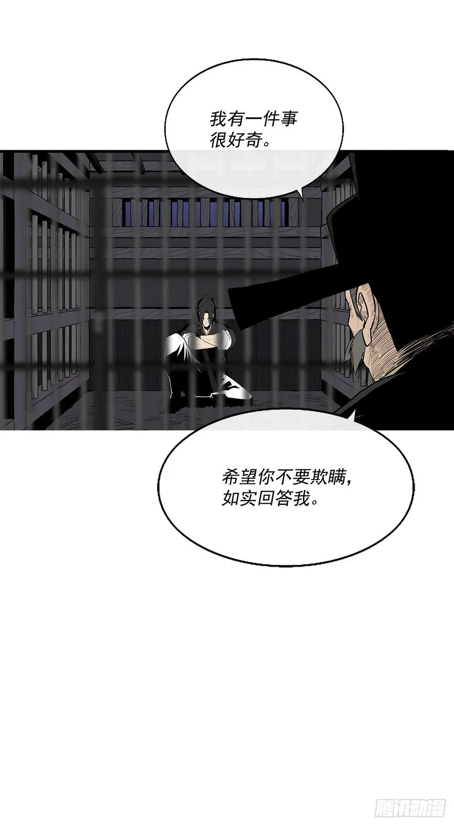 96.苍龙会集合 第69页