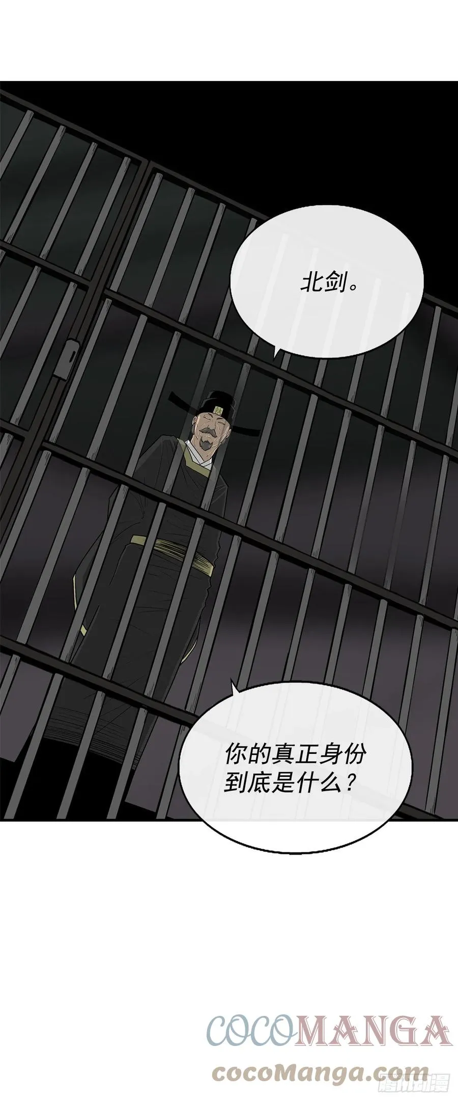 96.苍龙会集合 第70页