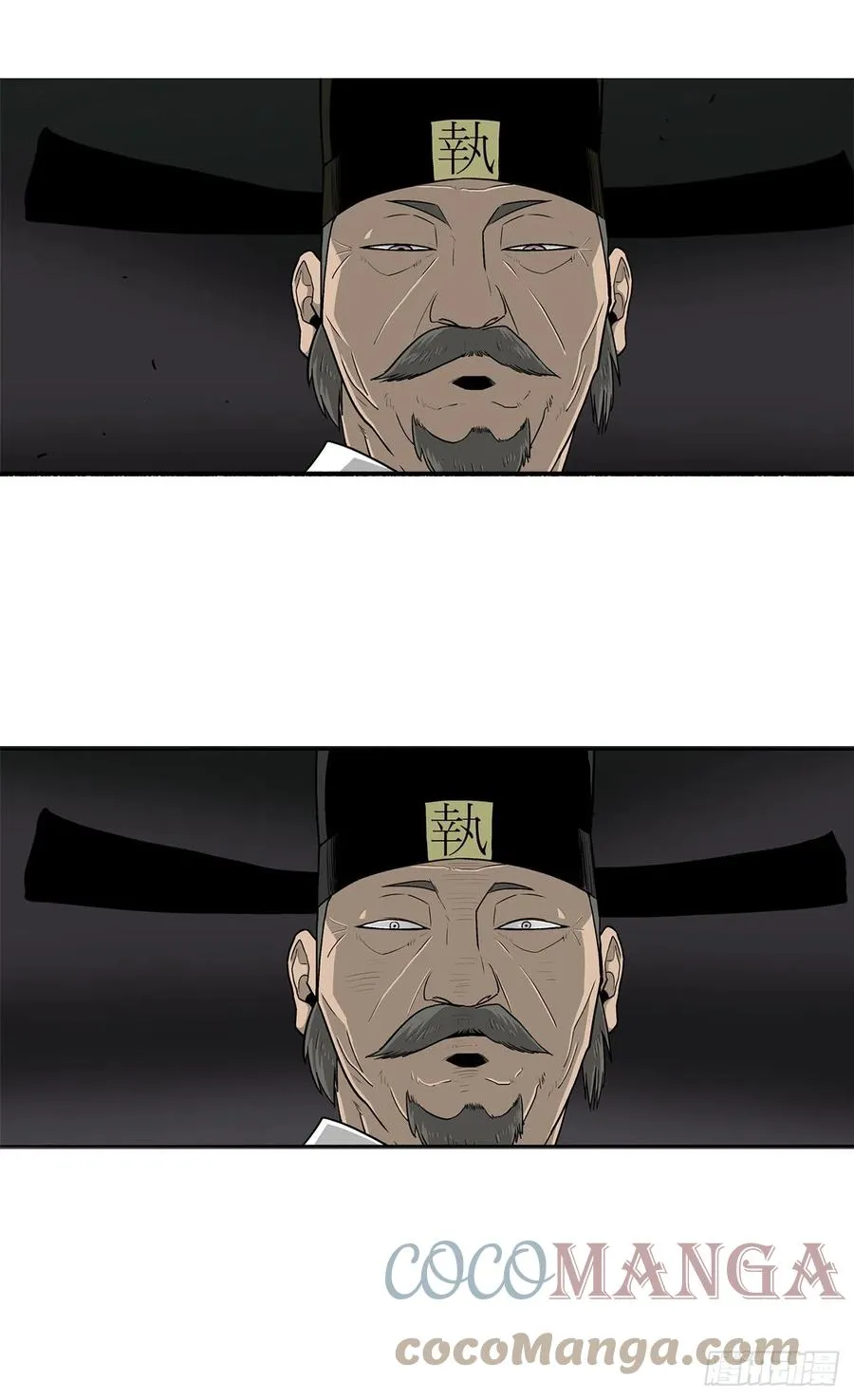 96.苍龙会集合 第73页