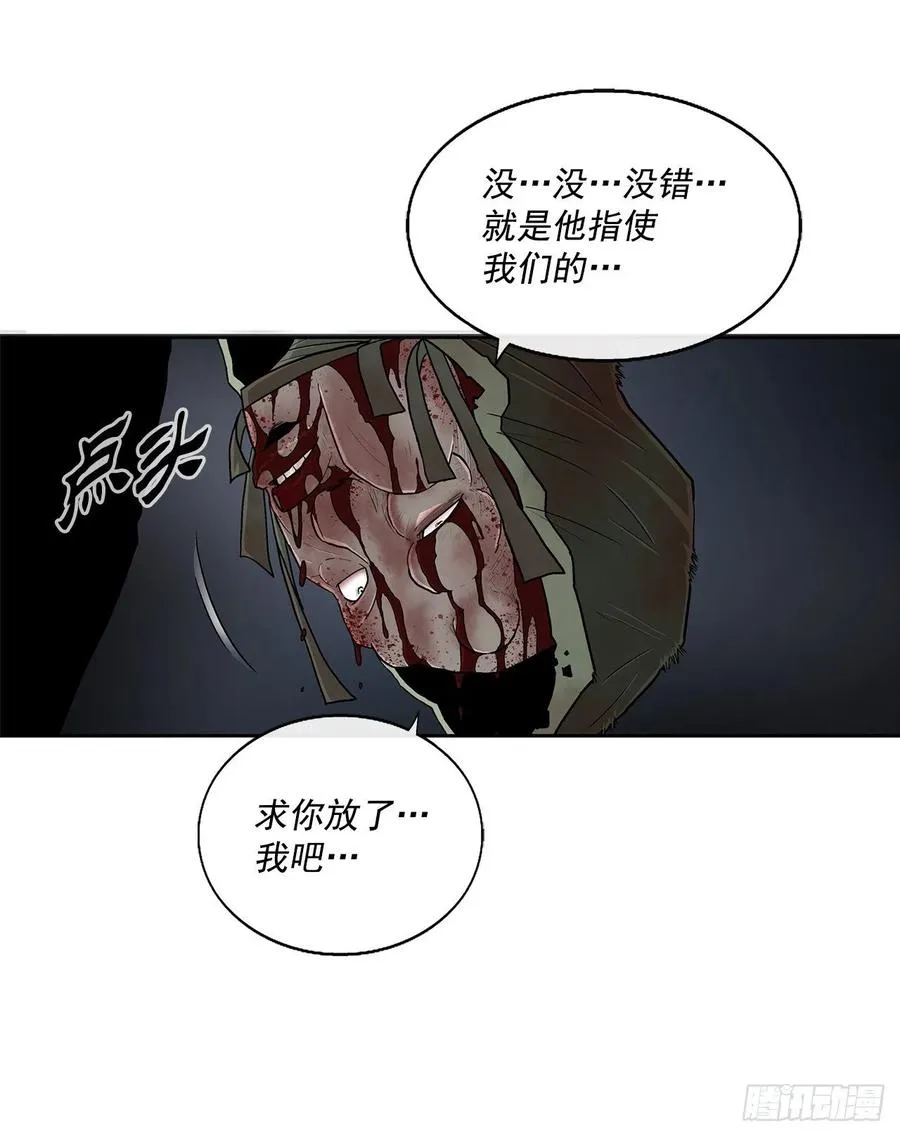 96.苍龙会集合 第80页