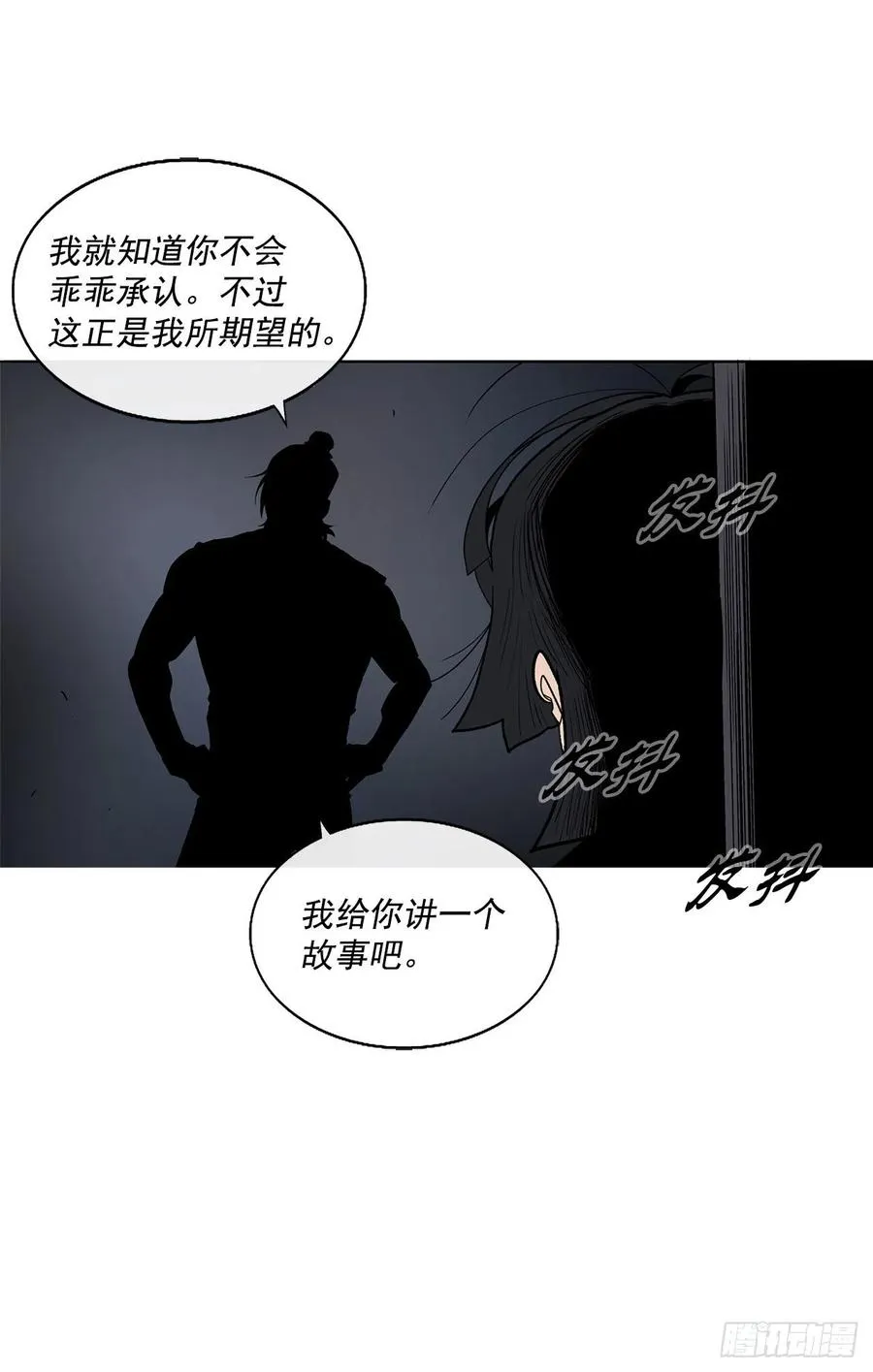 96.苍龙会集合 第83页